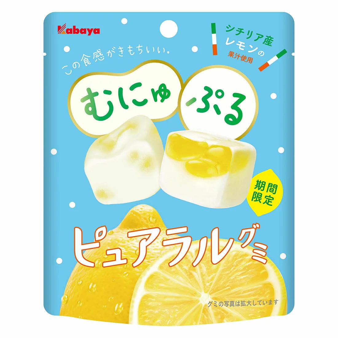 KABAYA Pure & Natural- Lemon (58g)方块软糖-柠檬味 (58g)