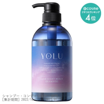 YOLU Calm Night Repair Shampoo (475ml) カームナイトリペア