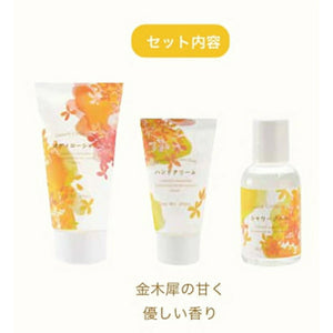 NOL Season Collection Kinmokusei Body Care Gift Set (20g + 50ml x 2)季節限定金木犀身體護理套裝