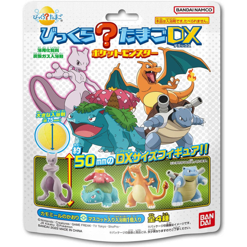 BANDAI DX Pokemon Bath Ball (200g) 皮卡丘豪华版