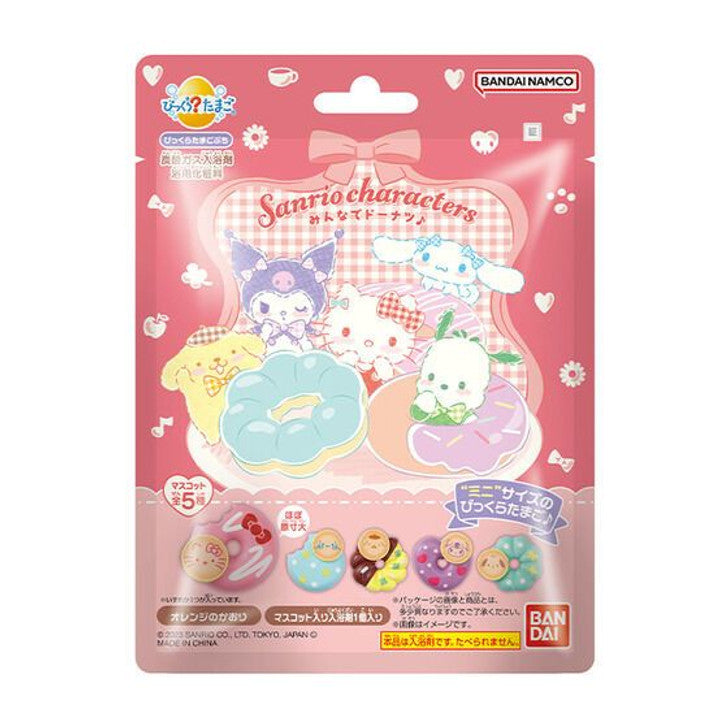 BANDAI Bikkura Tamago Bath Ball- Petit Sanrio Donuts Mini Sanrio Figure (5 variants)