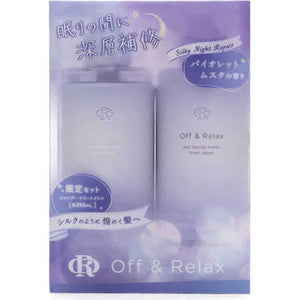 OFF & RELAX Silky Night Repair Limited Edition Box (260ml x 2) シルキーナイトリペア 限定セット