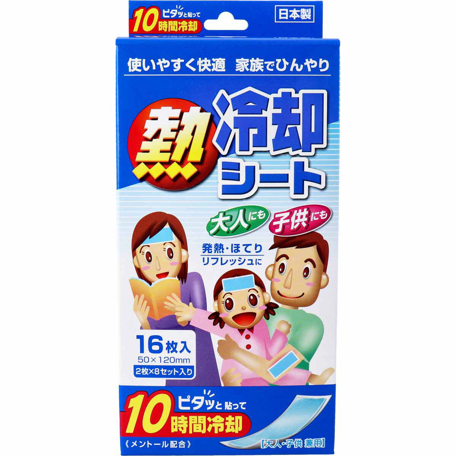 ((BOGO FREE)) MATOMETOKU Heat Cooling Sheets for Adults and Children (16 Sheets) 熱冷却シート 大人・子供兼用
