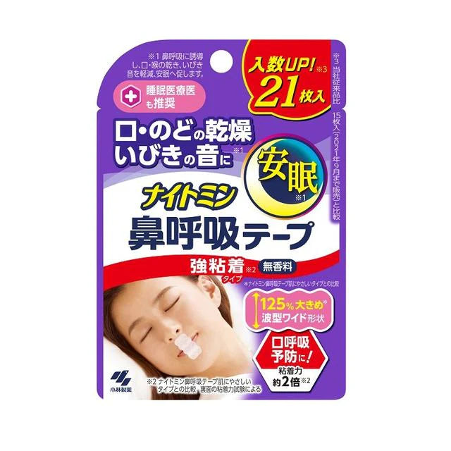KOBAYASHI Facial Tape- Strong (21pcs) 小林製藥鼻呼吸膠帶 強黏著