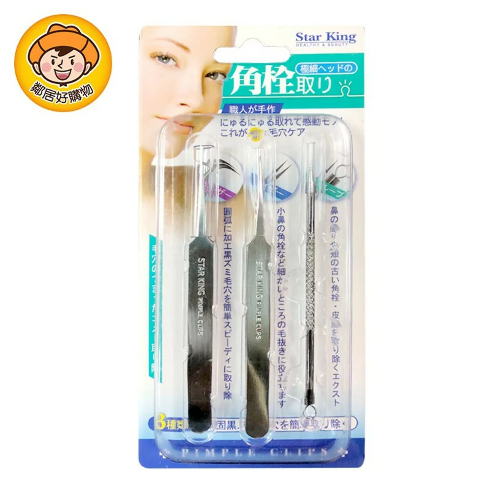 STAR KING Beauty Pimple Clips Set  美顏粉刺夾組