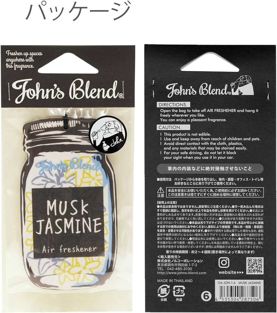 ((BOGO FREE)) JOHN'S BLEND Air Fresher- Musk Jasmine (1pc)