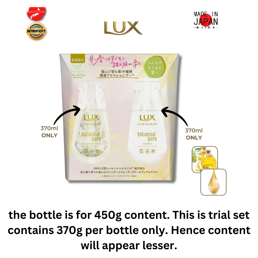 LUX Luminique Shampoo + Conditioner- Botanical Pure (370g x 2) ラックス ルミニーク  ボタニカルピュア お試し容量ポンプペア