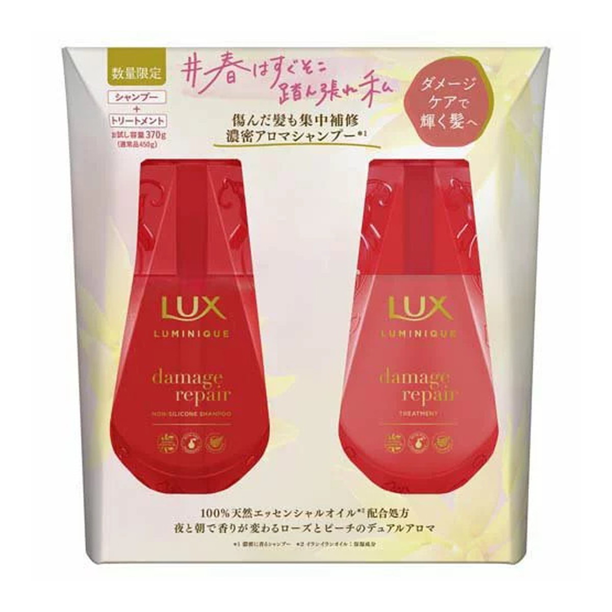 LUX Luminique Shampoo + Conditioner- Damage Repair (370g x 2