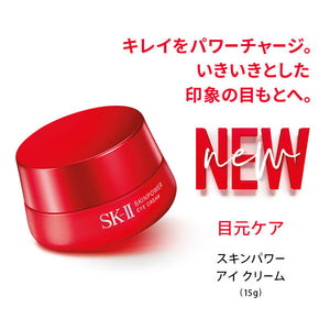 ((BULK SALE)) SK II Skinpower Eye Cream (15g) SK2 肌活能量眼霜