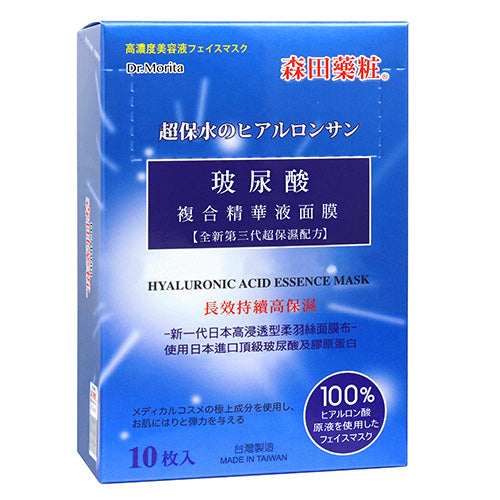 DR. MORITA Hyalurolic Acid Essence Mask (10 pcs/pack) 森田藥粧