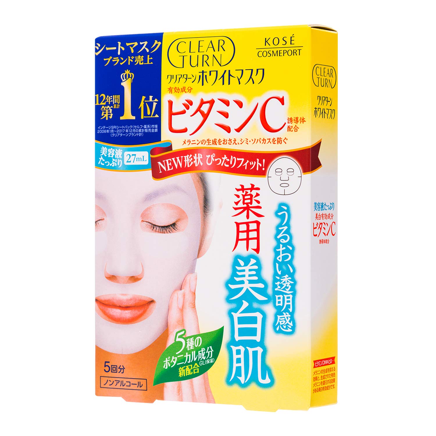 KOSE Clear Turn Brightening Mask (5pcs/box)-Vitamin C/ Hyaluronic  Acid/Collagen