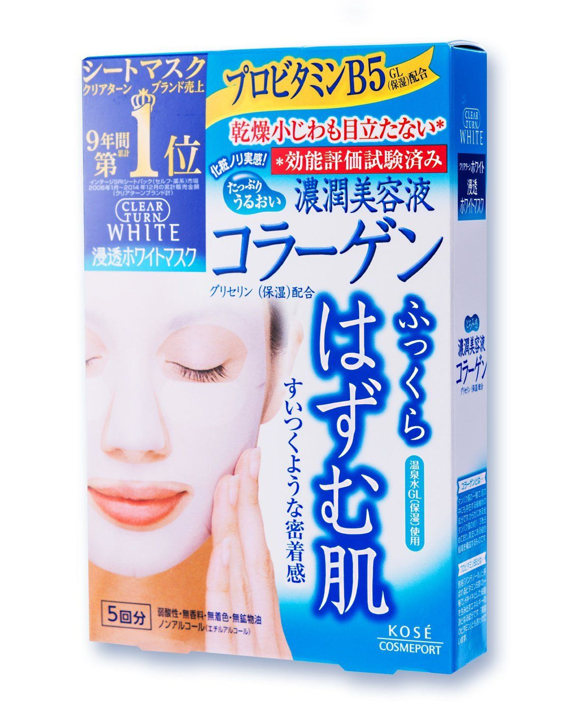 KOSE Clear Turn Brightening Mask (5pcs/box)-Vitamin C/ Hyaluronic Acid/Collagen