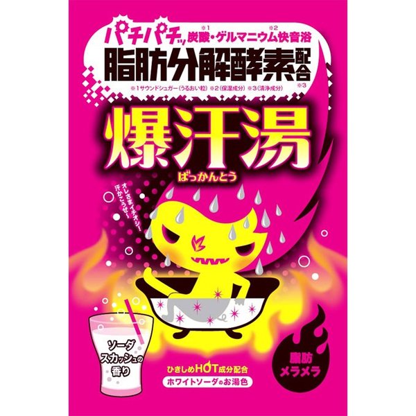 ((Crazy Clearance))BISON JAPAN BAKKANTO Hot Bath Salt (60g) - 5 types